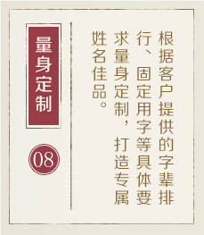 玉田起名流程八
