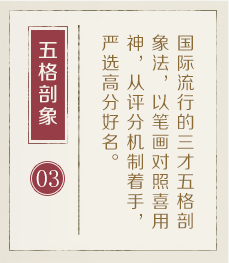 玉田起名流程三