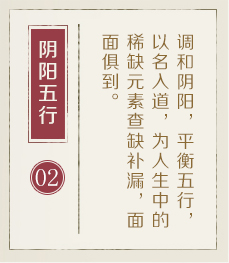 玉田起名流程二