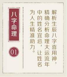 玉田起名流程一
